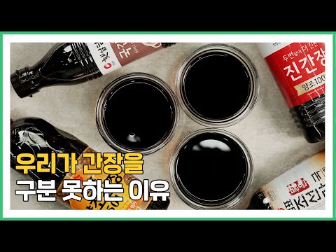 다양한 간장 어떻게 사용해야할까?