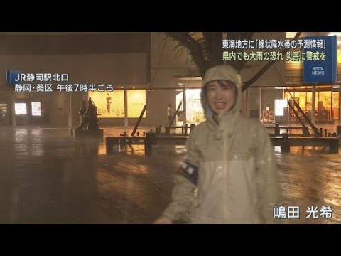 YouTube Video 静岡県内14日深夜から15日にかけて線状降水帯発生の恐れ 静岡市駿河区では竜巻とみられる突風が発生