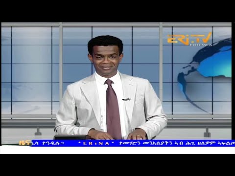 Midday News in Tigrinya for August 1, 2024 - ERi-TV, Eritrea