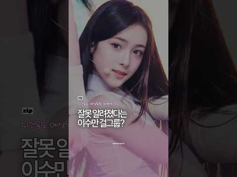 A20? A2O? 헷갈린다는 이수만 걸그룹