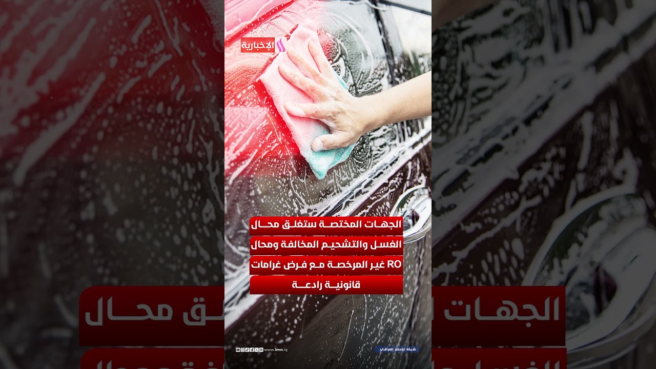 فيديو | بغداد تستعد للصيف بخطة لتأمين مياه الشرب