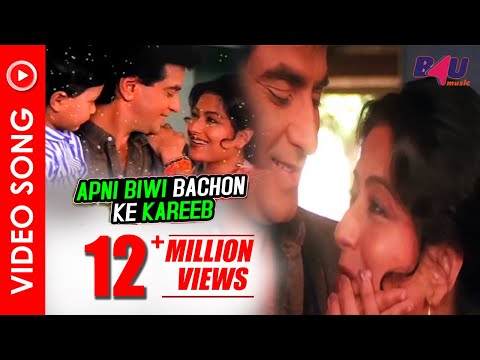 Poster apne biwi bachon ke kareeb