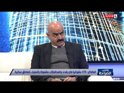 فيديو | عبد الرزاق المالكي يحصي عدد المشاريع التي انجزها فريق الجهد الخدمي