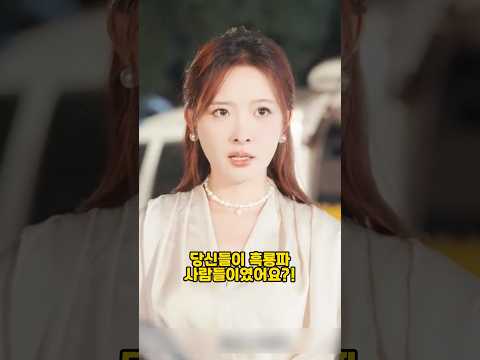 나라를 위해 희생한 북파공작원을 잘못 건드린 조폭들의 최후 1부