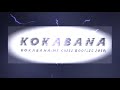 Kokabana - Kokabana (Mr.Cheez Bootleg 2019) Kokabana - Kokabana (Mr.Cheez Bootleg 2019)