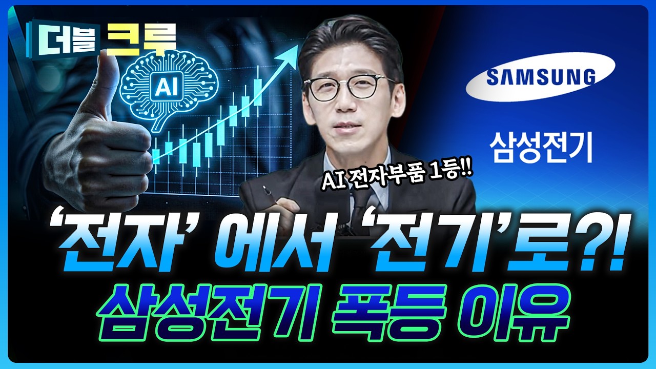 '적정주가 70만원' 글로벌 유일이라고? | 백인재 하나증권 영업부금융센터 부센터장 [더블 크루]