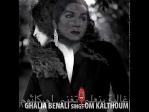 Ghalia Ben Ali _ Al atlel (Oum Kolthoum )