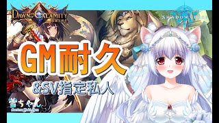 [實況] 台v小小雪 新版本新私人 讓我來用用抖M吸