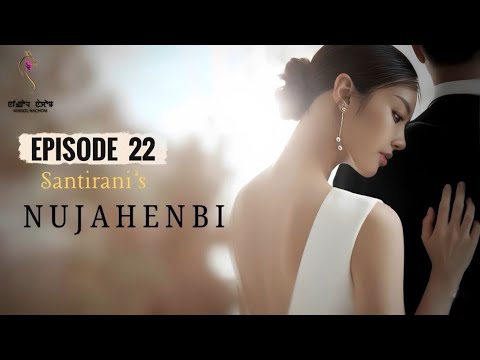 NUJAHENBI ~ Epi. 22~ Mona | Santirani