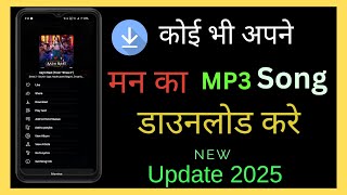 Download lagu How to download mp3 songs | mp3 song kaise download kare | gana kaise download kare | song download mp3