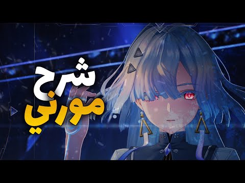 Mornye Wuthering Waves guide video thumbnail
