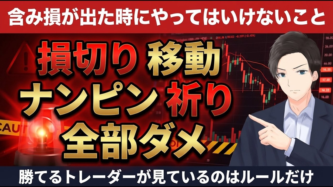 「モブ投資家」で終わる人がやっているやべぇ行動3選