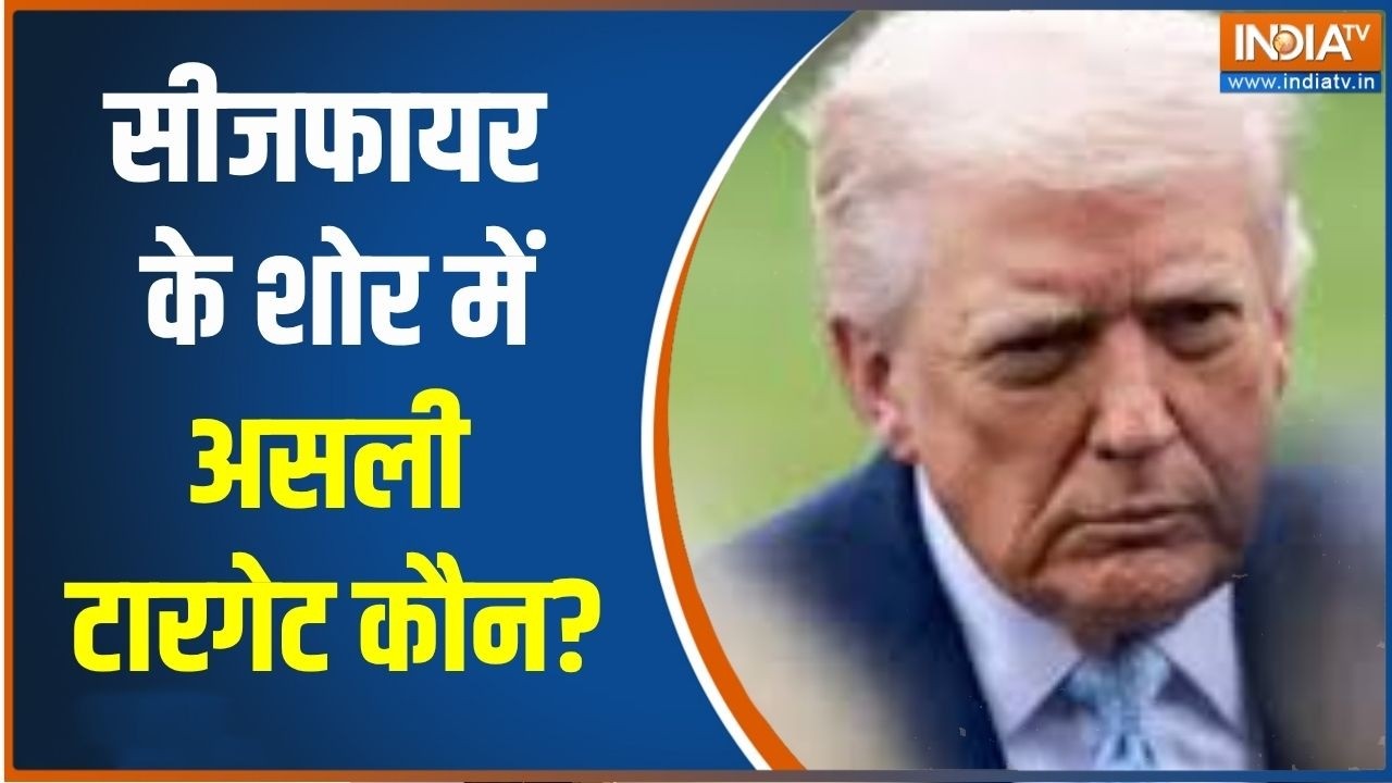 America Vs Iran War Update: सीजफायर के शोर में असली टारगेट कौन? ! Middle East War Up