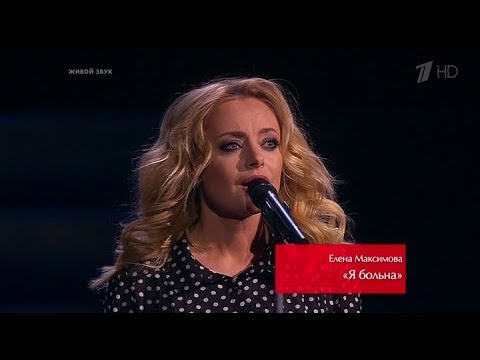 Елена Максимова - Je suis malade (12.06.17.) Голос. 5 лет.