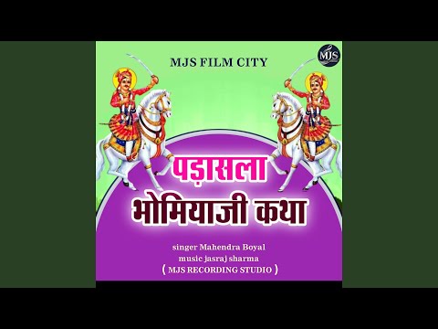 Padasala Bhomiyaji Katha