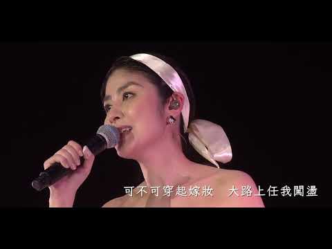 陳慧琳 Kelly Chen 《嫁妝》LIVE @Season 2世界巡迴演唱會 - 佛山站  #SEASON2 #世界巡迴演唱會 #佛山
