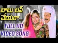 Baboo Love Cheyyara Video Song Full HD Super Police Songs Venkatesh Nagma Suresh Productions