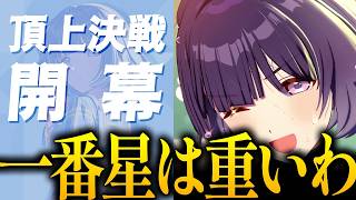 【学マス】 ついにきた"秦谷美鈴"のHIFは、一歩ずつ歩んでつかみ取る一番星でした｜オタクが初見で見た実況