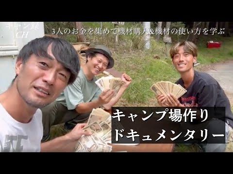 集めた資金で開拓を進めるも明らかに足りない・・【クラファンは概要欄からお願いします✔️】