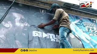 പ്രദർശനത്തിനൊരുങ്ങി സിനിമാ തിയറ്ററുകൾ; വിജയ് ചിത്രം മാസ്റ്റർ നാളെ റിലീസിനെത്തും video