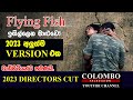 Flying Fish Movie ඉගිල්ලෙන මාළුවෝ දැන් සිනමාහල් 