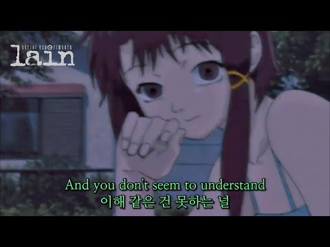 선물같은 날... 선물같은 시간.... | Serial experiments Lain - Duvet | 레인 - 이불 속