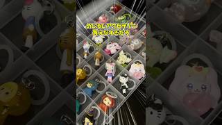 めじるしアクセサリーってだけで売り切れてる現象なんなの？ #ガチャガチャ #ガチャ #カプセルトイ #めじるしアクセサリー