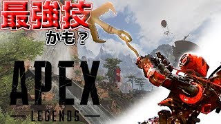 【複数人実況】パスファインダーの強み？！【APEX】