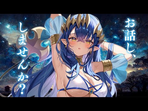 【雑談】みんなといろいろな話をまったりしたいな。 #シャルのひつじ【島村シャルロット / ななしいんく】