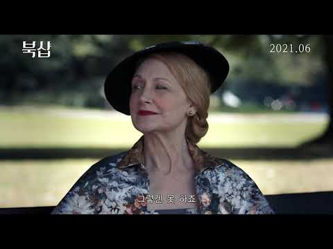 [북샵] 메인 예고편