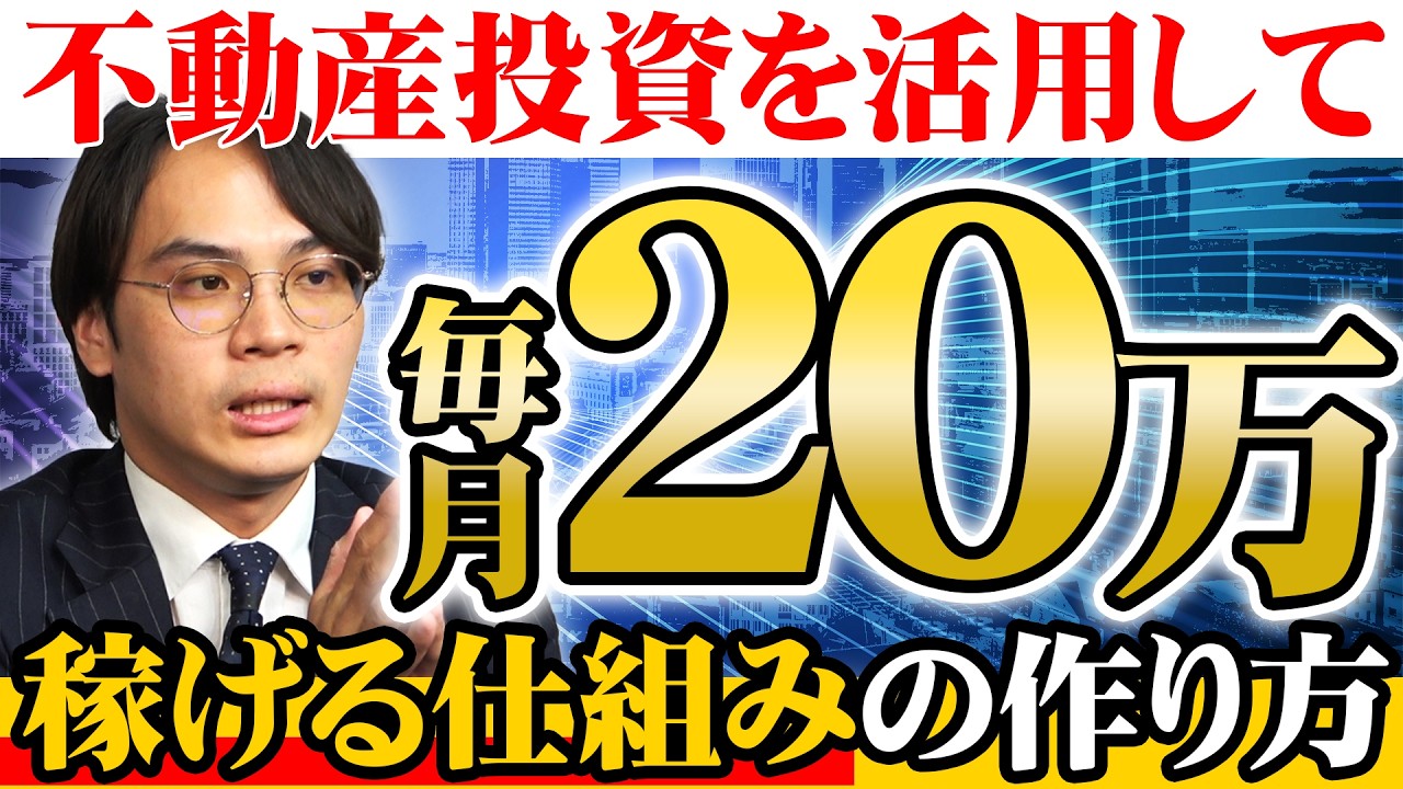 【老後の不安もこれで安心】不動産投資で減らさず手堅く増やす取り組み方を解説します！