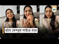 আমার কোনো ছেলেবন্ধু নেই প্রভা Sadia Jahan Prova Aj