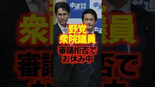 【衆議院】野党が各委員会での審議拒否でお休み中