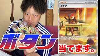 奇跡起こします！！！ボタンゲットだぜぃ