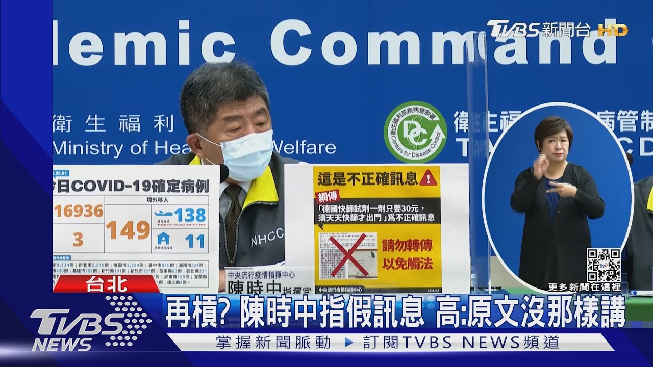 再槓?陳時中指假訊息 高嘉瑜:原文沒那樣講