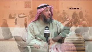 الشيخ عثمان الخميس أمسك عليك لسانك