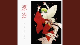 Music video thumbnail preview for 思い出のコラージュ by わたしのココ