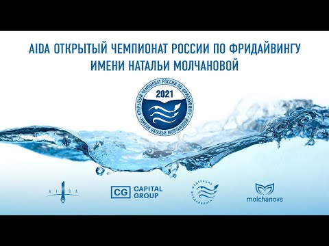 AIDA Russian Open pool Championship 2021 in honor of Natalia Molchanova – Day 4 (DYN)