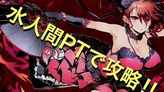 ディバインゲート パイモン聖級 水人間ptで攻略 برنامج تنزيل Mp3 الأكثر شعبية على الإنترنت