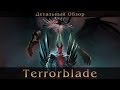 DotA 2 Terrorblade - Soul Keeper (Детальный Обзор / Detailed ...