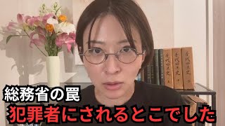 地方税減税と言い続けてたら、犯罪者にされるとこでした。