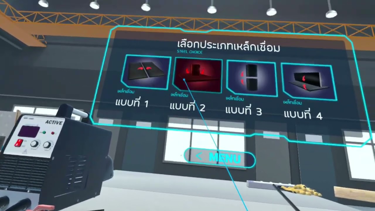 VR การเชื่อมเหล็ก