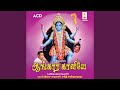 Ankaara Kaaliyamma
