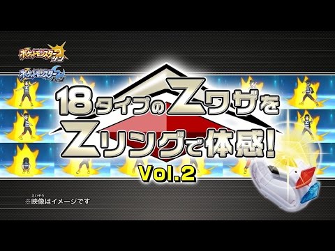 ＺワザをＺリングで体感！Vol.2