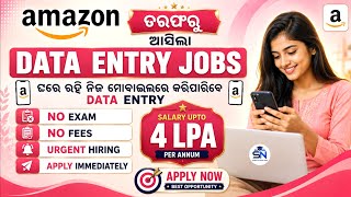 Amazon Work From Home Jobs 2026 | Amazon Data Entry Jobs From Home | Odisha New Job 