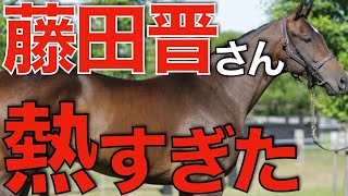 Fw: [聊天] 藤田社長所有馬每週馬報 (9/2)