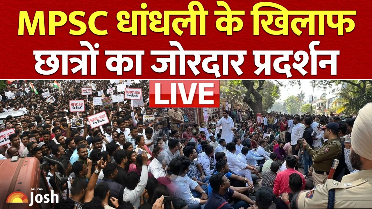 MPSC धांधली के खिलाफ सड़कों पर उतरे छात्र! | Pune MPSC Student Protest & Paper Leak Scam Explained