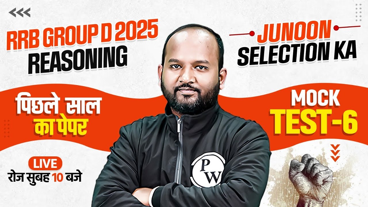 RRB Group D Reasoning Class 2025 | Group D Resoning Mock Test #6 | Group D Reasoning By Pulkit Sir