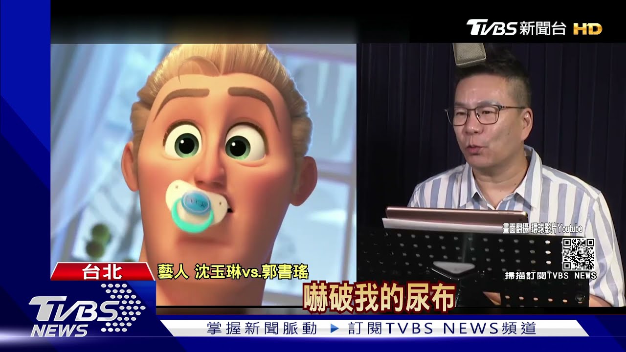 本色出演!沈玉琳二度配音《寶貝老闆》 女神郭書瑤驚喜獻聲
