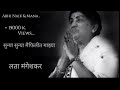सुन्या सुन्या मैफिलीत माझ्या Sunya Sunya Maifilit 